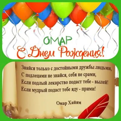 купить торт с днем рождения остап c бесплатной доставкой в  Санкт-Петербурге, Питере, СПБ