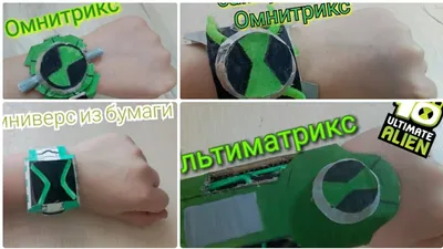 STL file Omnitrix (Ben 10 Omniverse) STL 💍・3D print design to  download・Cults