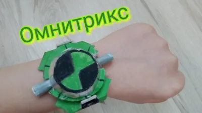 Игровой набор Playmates TOYS Ben 10 Часы Омнитрикс (дискомет) 76921 купить  в Москве в интернет-магазине LEMI KIDS