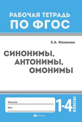 Купить Лексические пазлы "Омонимы" (английский язык, 36 эл, 12 пар)  Lakeshore, цена 785 грн —  (ID#1553855397)