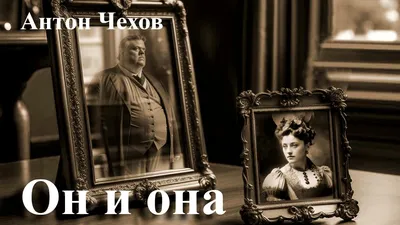 Он и она. Страсть (Розалия Ханзарова) / Проза.ру