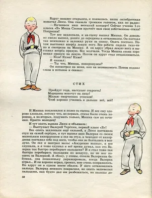 Он живой и светится" В.Драгунского с рисунками В.Горяева (1961 г.)