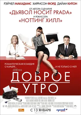 С добрым утром, принцесса смотреть онлайн бесплатно фильм (2014) в HD  качестве - Загонка