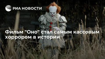 Фото Девушка в образе клоуна Пеннивайза / Pennywise из фильма ужасов Оно /  It, by Sergey Vostrikov