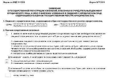 Регистрация ООО в РБ в 2024 году: пошаговая инструкция