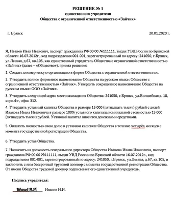 Налогообложение ООО | упрощенная система налогообложения | система  налогообложения