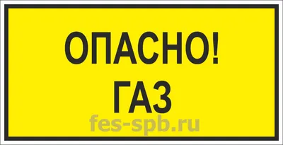 Табличка Опасно. Радиоактивные вещества или ионизирующее излучение 22х19 см  (код 90601) | Компания FoxPrint