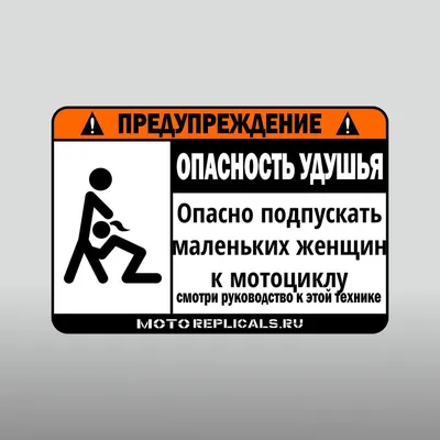 Печать знаков опасности в Калининграде - ФлексПринт