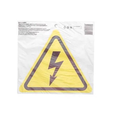 56-0006 REXANT Наклейка знак электробезопасности "Опасность поражения  электротоком"200*200*200 мм Rexant — купить в интернет-магазине LEDPremium.