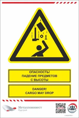 Знак опасности – Бесплатные иконки: знаки