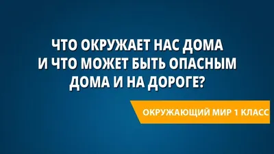 Лэпбук по основам безопасности дома и на дороге для дошкольников (3 фото).  Воспитателям детских садов, школьным учителям и педагогам - Маам.ру