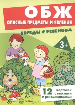 Опасные предметы и вещества. Неделя здоровья. — Детский сад № 118 г. Тюмени