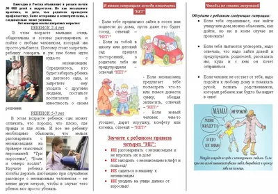 Опасные предметы и вещества»; — Детский сад № 118 г. Тюмени