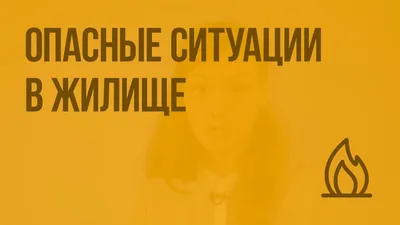 Купить правила дорожного движения, «Опасные ситуации», 132105 Woodland  (Сибирский сувенир), цены на Мегамаркет