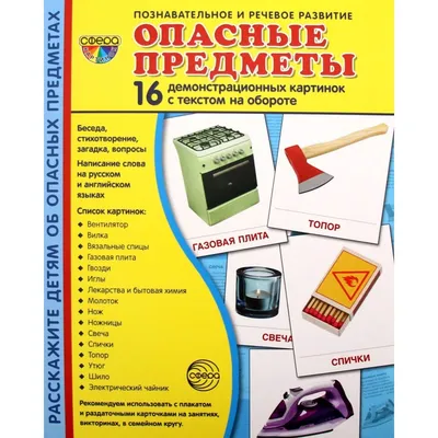 Опасные слова | Купить настольную игру (обзор, отзывы, цена) в Игровед