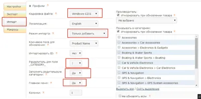 Модуль Import XML / YML - Импорт товаров через XML для Opencart 2 [OCMOD]