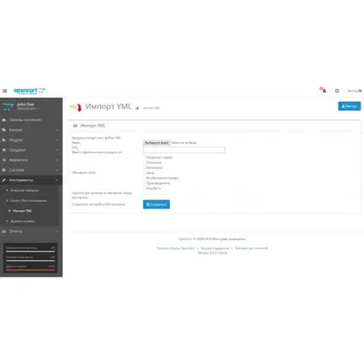 Импорт товаров в OpenCart | Datacol