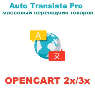 Модуль Автопостинг товаров в Facebook для Opencart 2