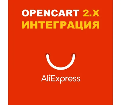 Модуль Импорта/Экспорта Excel для OpenCart | Free OpenCart