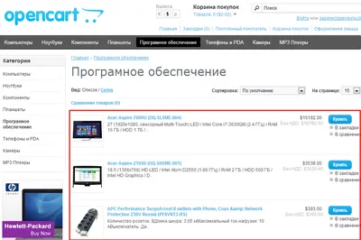 Модуль API для OpenCart / 