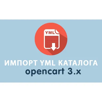 Модуль XML выгрузки товаров в Facebook Dynamic Product Ads Feed для Opencart  3x [OCMOD]
