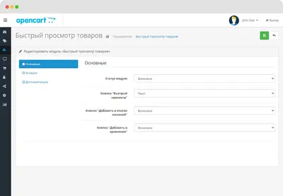 Модуль Импорт YML каталога в Opencart 3.0 [OCMOD]