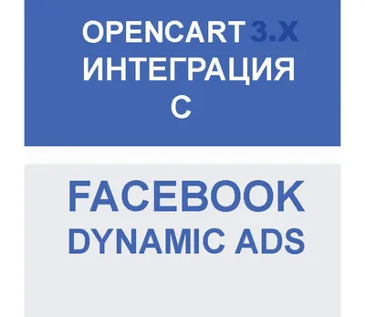 Импорт товаров с JSON в OpenCart • фриланс-работа для специалиста •  категория Веб-программирование ≡ Заказчик Владимир Чижов