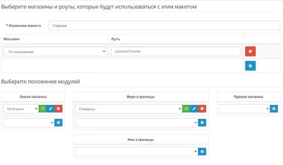 Добавление категории OpenCart (ОпенКарт) и ocStore