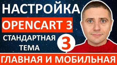 Инструкция opencart 3 создать или редактировать категорию