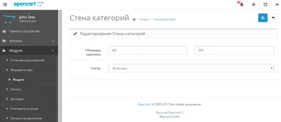 Модуль Стена категорий для OpenCart 2.x 3.x | oc3x