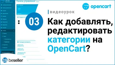 Модуль Дерево (стена) категорий на Главной странице для OpenCart версий  1.5, 2.0, 2.1, 2.3 покупайте у веб-студии NeoSeo