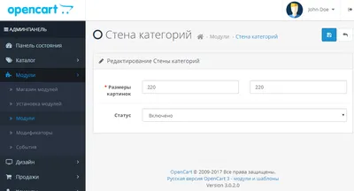 Модуль Стена категорий Opencart 3.0