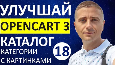 Инструкция по добавлению категории на opencart 3.*