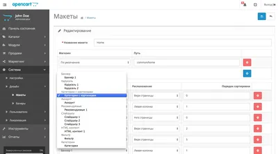 Модуль Стена категорий Opencart 3.0