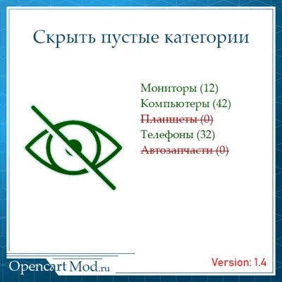 Модуль Товары для OpenCart 3 + фильтры, сортировка и ajax-подгрузка