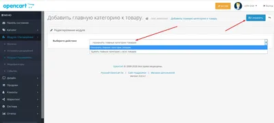 Product main category - назначить главную категорию товарам в Opencart 3.0