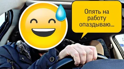 Опять на работу опаздываю... | Funny Video | Дзен