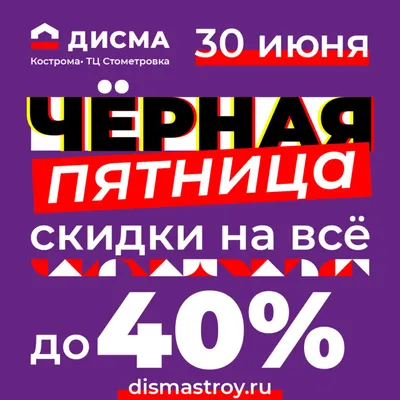 Распродажа года! Черная пятница! Началась!