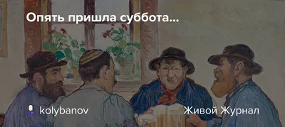 Опять пришла суббота и мы не на работе))), поцелуи - это смертельно?) - 135  ответов - Курилка - Форум Авто 