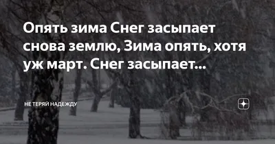 : Опять снег? Синоптики рассказали, чего ждать от погоды в воскресенье