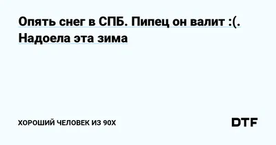 Опять снег?": первый день зимы в Приморье удивит с самого утра -  