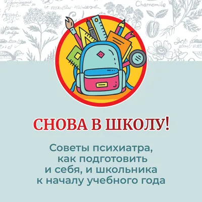 Опять в школу, а так не хочется…» — создано в Шедевруме