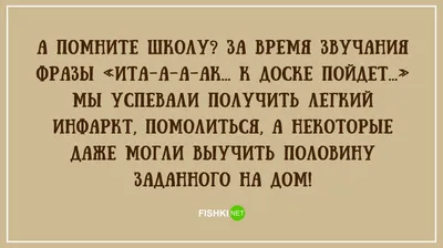 15 веселых открыток о школе, которые напомнят о самых беззаботных