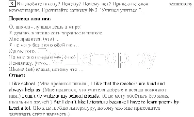 ГДЗ (решебник) по английскому языку 7 класс Кузовлев – РЕШАТОР!