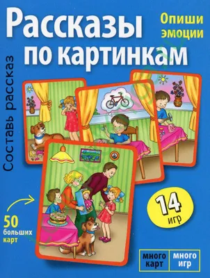 Иллюстрация 1 из 25 для Развитие речи. 5-6 лет | Лабиринт - книги.  Источник: Лабиринт