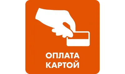 Гайд по оплате интернет-заказов: актуальные способы совершить покупки -  Галамарт