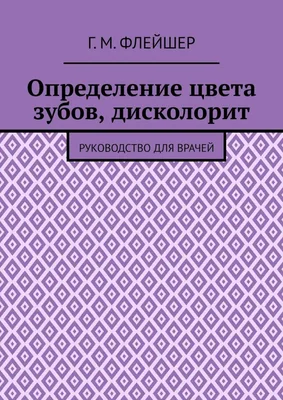 1. Определение цвета. Физическая природа цвета. Цвет-это результат трёх  составляющих : источника света, объекта и наблюдателя. Наблюда… | Волны,  Разное, Природа