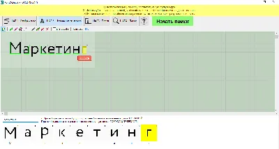 5 способов определить шрифт на картинке | Медиа Нетологии