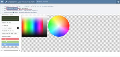 Определить основные цвета картинки онлайн - IMG online