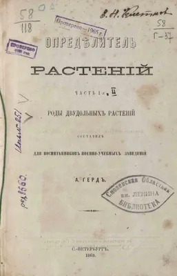 Новиков В. Атлас-определитель растений, Савковский П. Атлас вредителей: 80  грн. - Книги / журналы Белая Церковь на Olx